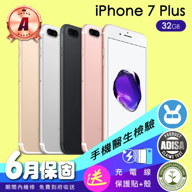 【Apple 蘋果】B級福利品 iPhone 7 Plus 32G(保固6個月+快充配件組)