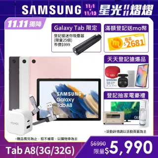 雙孔快充+六合一線組【SAMSUNG 三星】Galaxy Tab A8 SM-X200 10.5吋平板電腦