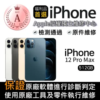 Apple 蘋果 福利品9成9新iphone 12 Pro Max 512gb Momo購物網