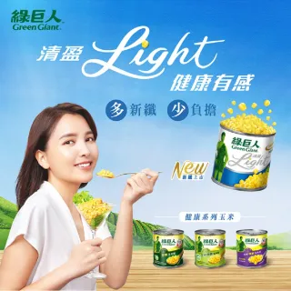 【綠巨人】清盈Light玉米粒340gX12罐(買四送一/拜拜箱/玉米)