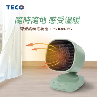【TECO 東元】陶瓷自動擺頭電暖器-文雅綠(YN1004CBG)