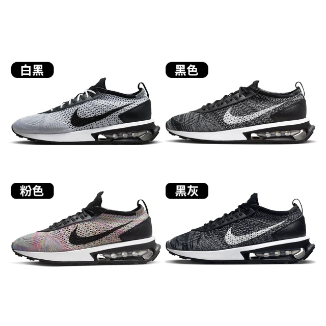 【NIKE 耐吉】Air Max Flyknit Racer 男鞋 黑色 針織 運動 休閒 慢跑鞋 DJ6106-001