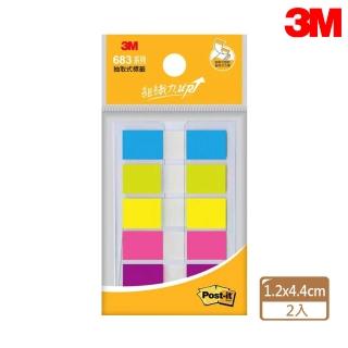 【3M】683-5CL 抽取式指示標籤 1.2x4.4公分(2入1包)
