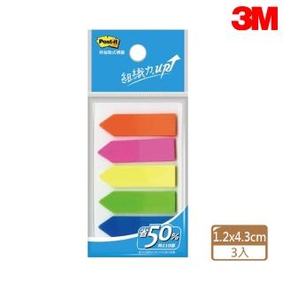 【3M】584-5 非抽取式標籤 1.2x4.3公分(3入1包)