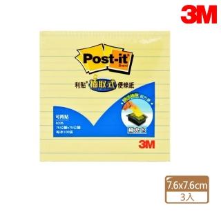 【3M】R335 可再貼橫格抽取式補充包 7.6x7.6公分(3入1包)