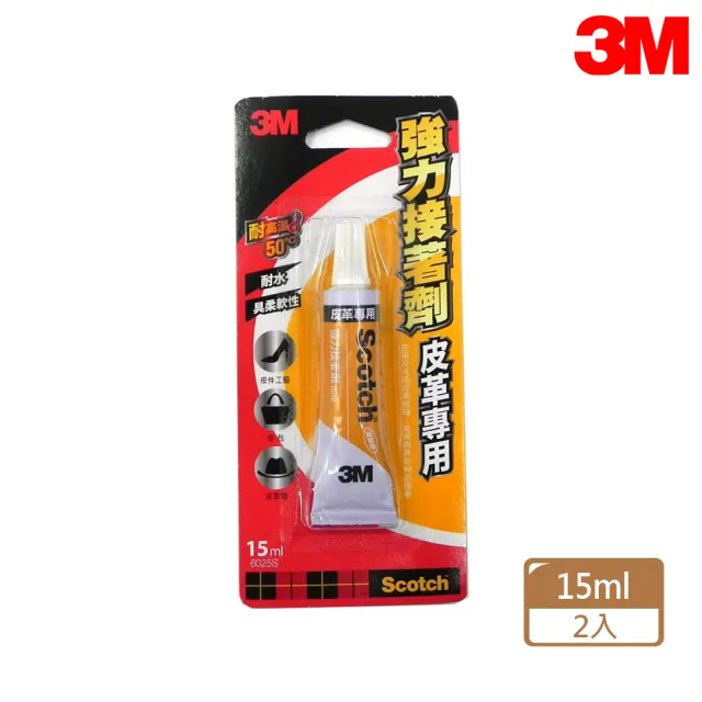 【3M】6025S Scotch  強力接著劑 15ml 皮革專用(2入1包)