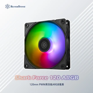 【SilverStone 銀欣】SF120B-ARGB(120mm PWM高效能ARGB風扇)