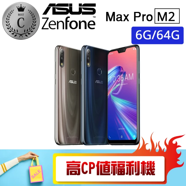 ASUS 華碩」C級福利品ZB631KL 4GB/128GB ZENFONE MAX PRO M2 - 價格品牌網