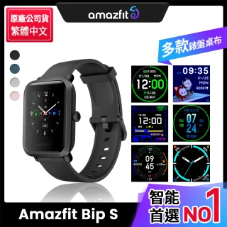 【Amazfit 華米】2020進階款米動青春版2 BipS智能運動心率手錶(1.28吋/2020升級版/原廠公司貨)