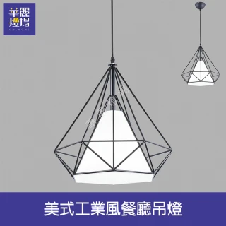 美式工業風餐廳吊燈(BL-41463)