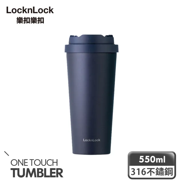 【LocknLock 樂扣樂扣】316不鏽鋼彈蓋韓風簡約保溫/保冰咖啡杯550ml(買一送一/三色任選)