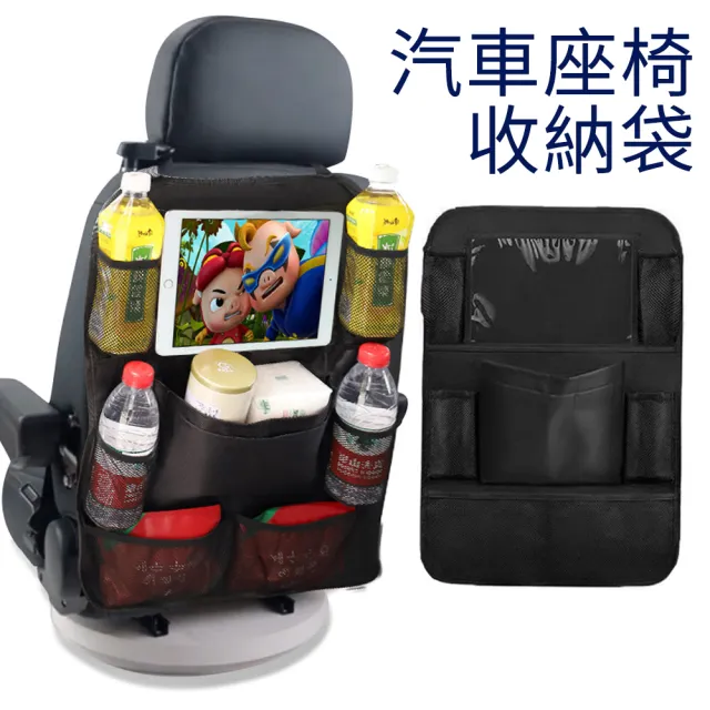 【The Rare 禾希有物】汽車座椅收納袋 椅背置物架 多功能儲物袋 車載掛袋