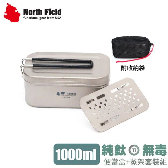 【North Field】純鈦 煮飯神器套組/含蒸架/1L/TK1202/登山露營/便當盒套裝/僅203g(悠遊山水)