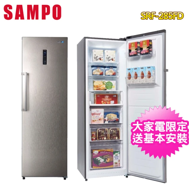 【SAMPO 聲寶】285公升變頻直立式冷凍櫃(SRF-285FD)