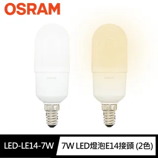 【Osram 歐司朗】7W LED燈泡E14接頭 晝光色(省電燈泡 小精靈 小晶靈 小雪糕 體積小)