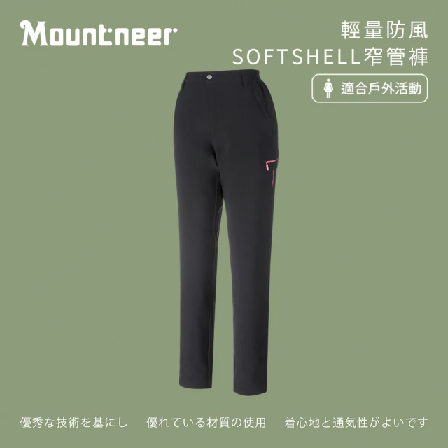 【Wildland 荒野】女輕量防風SOFTSHELL窄管褲-黑色-42S12-01(女裝/褲子/運動褲/直筒褲)