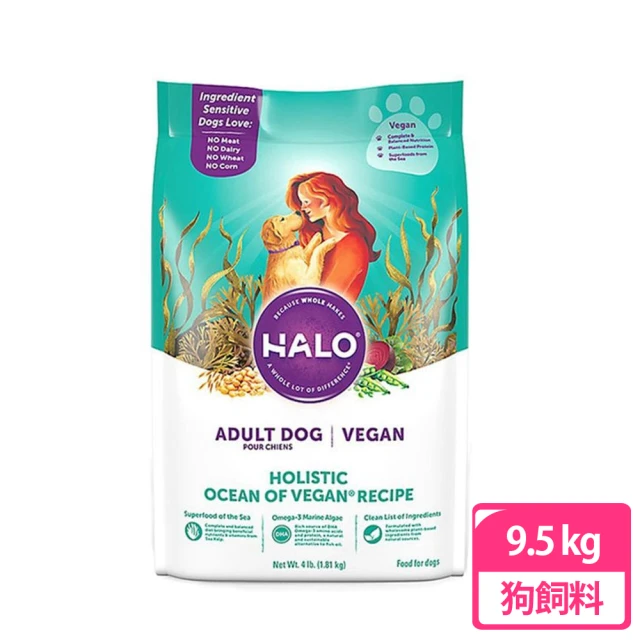 【HALO 嘿囉】成犬低敏舒膚海藻修復配方9.5kg 21LB(狗飼料、低敏、修復配方)