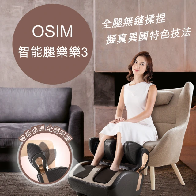 OSIM 3D巧摩枕-網路限定珍珠色 OS-268(按摩枕/