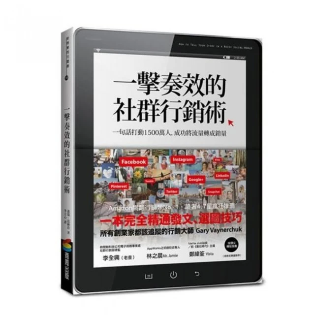 探路之役：1978―1992年的中國經濟改革（平裝）品牌優惠