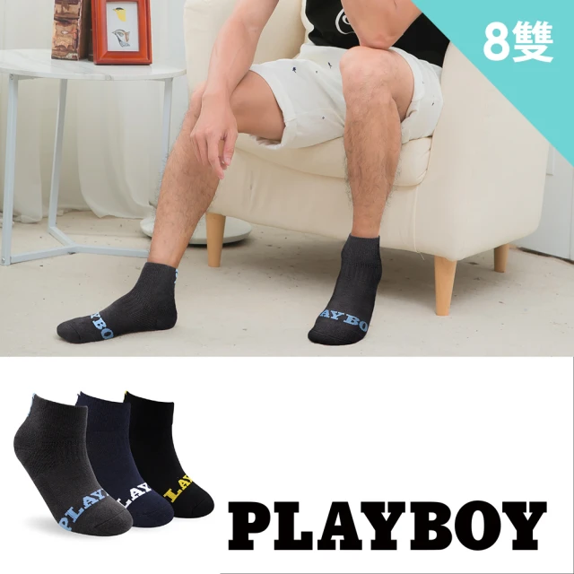 【PLAYBOY】兔頭造型氣墊運動襪8雙組(運動襪/男襪/厚襪/短襪)