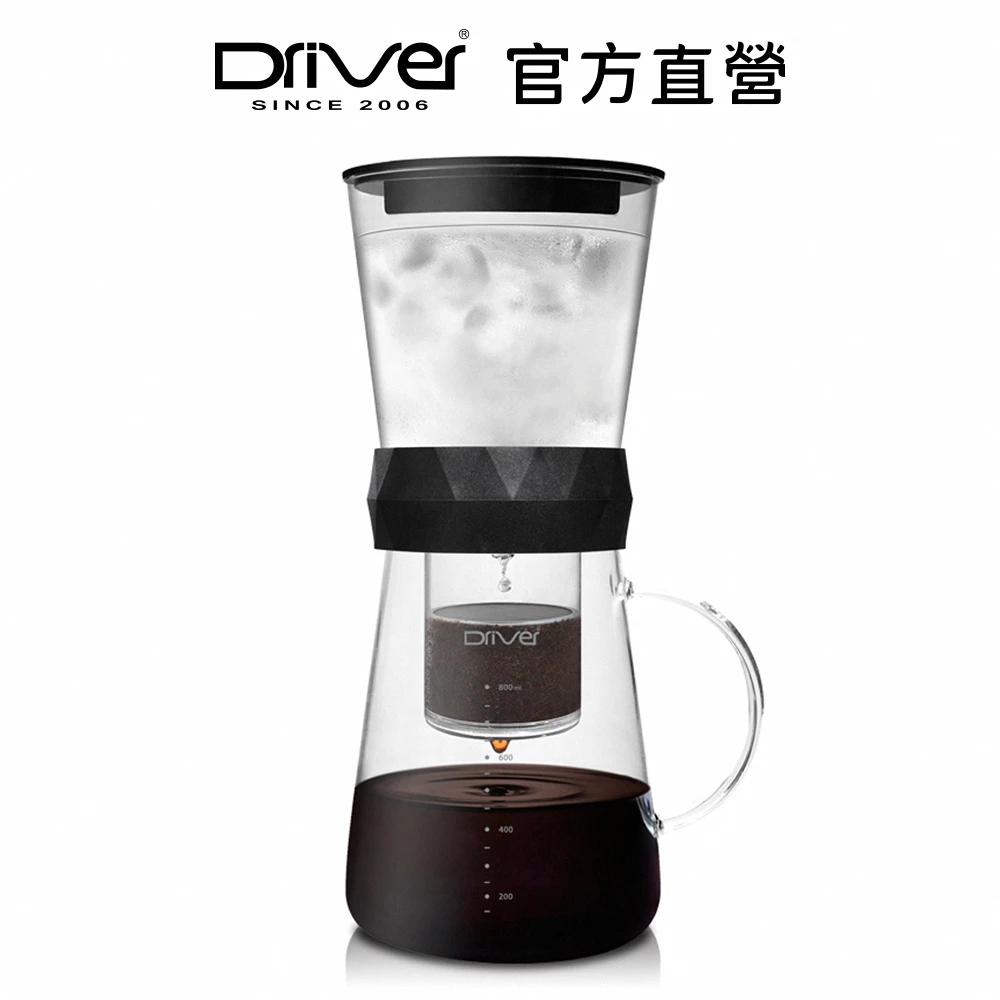【Driver】兩用冰滴壺-600ml 黑色(冰滴咖啡壺 冷萃咖啡壺)