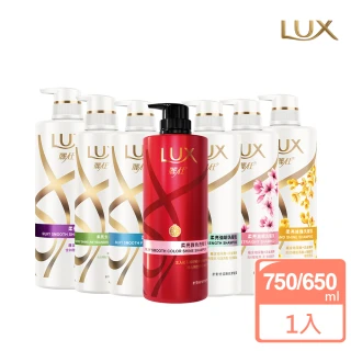 【LUX 麗仕】柔亮系列洗髮乳750ml/潤髮乳650ml(多款任選)