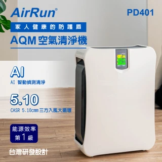 AQM 空氣清淨機 型號PD401(AI偵測淨化、智能濾網管理、空氣品質偵測)