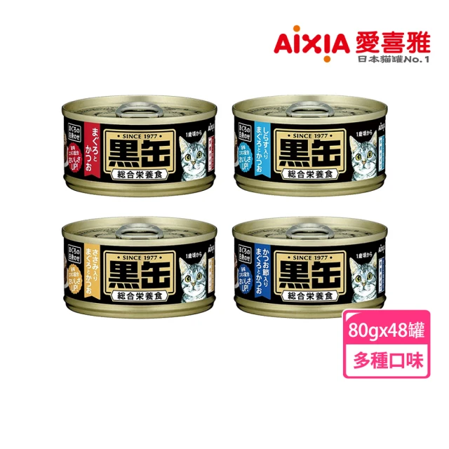 【Aixia 愛喜雅】黑罐主食罐 80g*48罐(貓罐/貓主食罐)