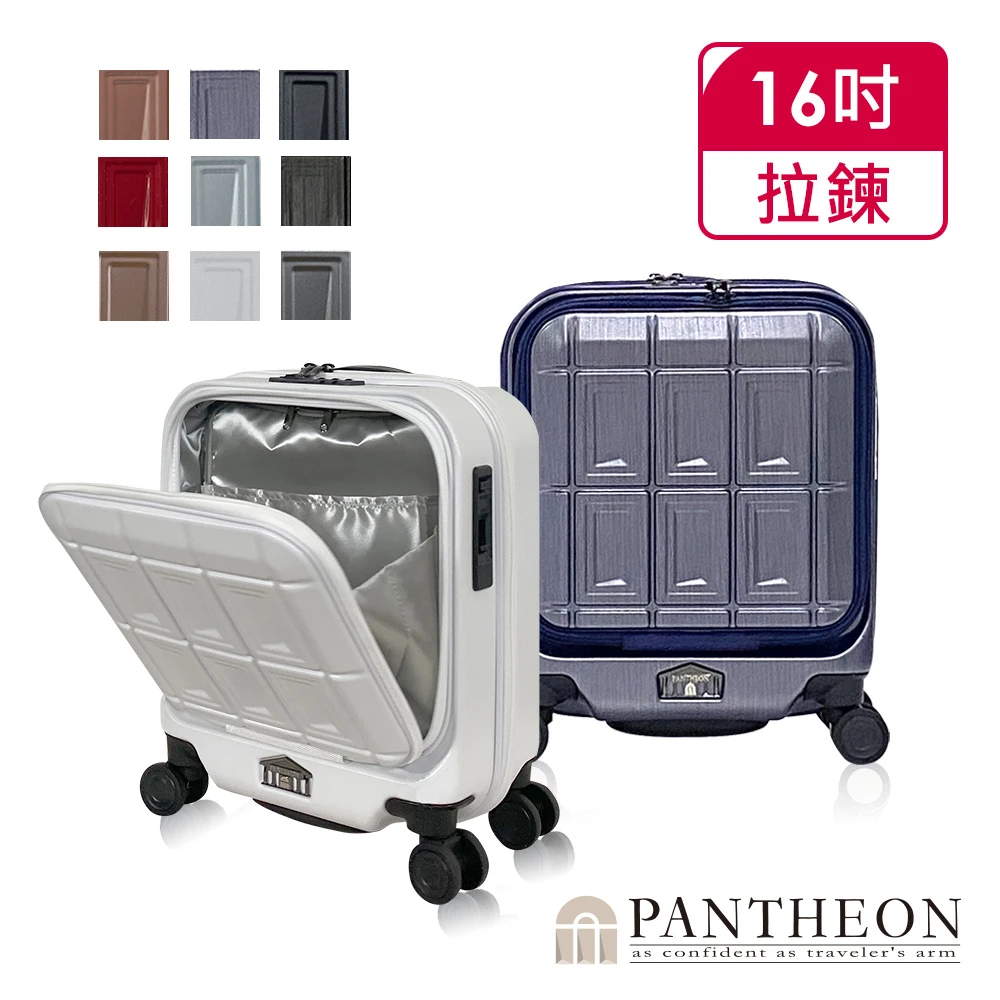【PANTHEON 潘希恩】16吋 迷你商務特助 專利前開式煞車輪行李箱登機箱 PTS-4006(6色可選 前開取物)