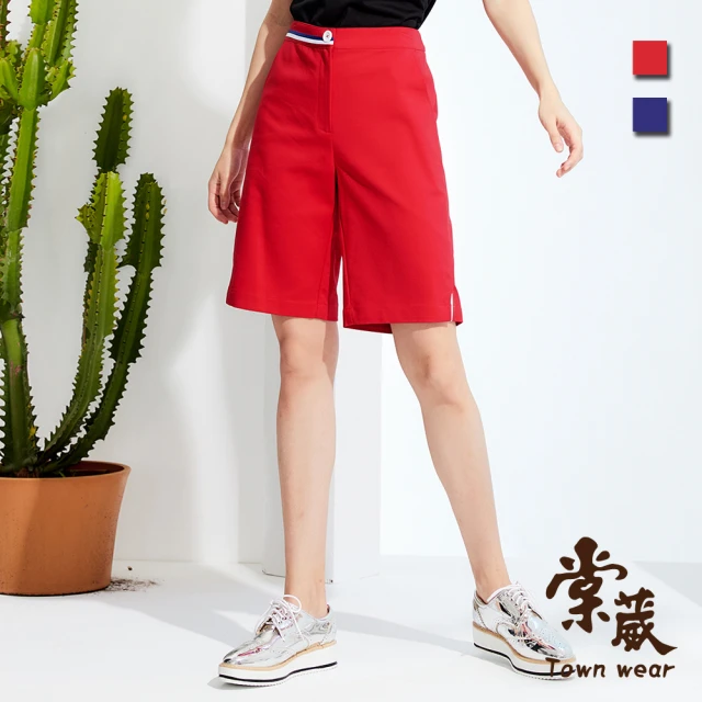 TOWN’WEAR 棠葳【TOWN’WEAR 棠葳】休閒棉質百搭短褲 2色(中大尺碼/女下著/口袋/五分褲)