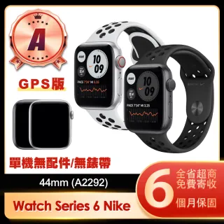 【Apple 蘋果】A級福利品 Watch Series 6 Nike GPS 44mm鋁金屬錶殼智慧手錶(A2292/單機無配件/無錶帶)