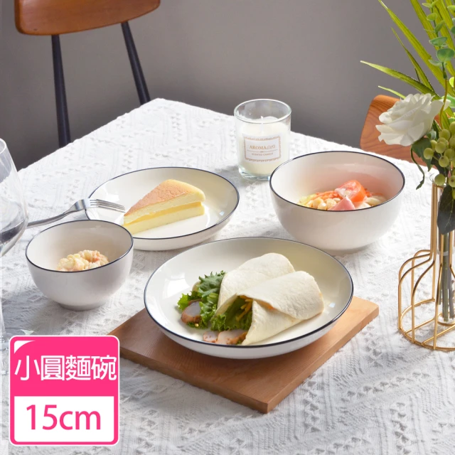 【Homely Zakka】北歐創意簡約黑邊Black系列陶瓷餐具_小圓麵碗(飯碗 湯碗 餐具 餐碗 盤子 器皿)