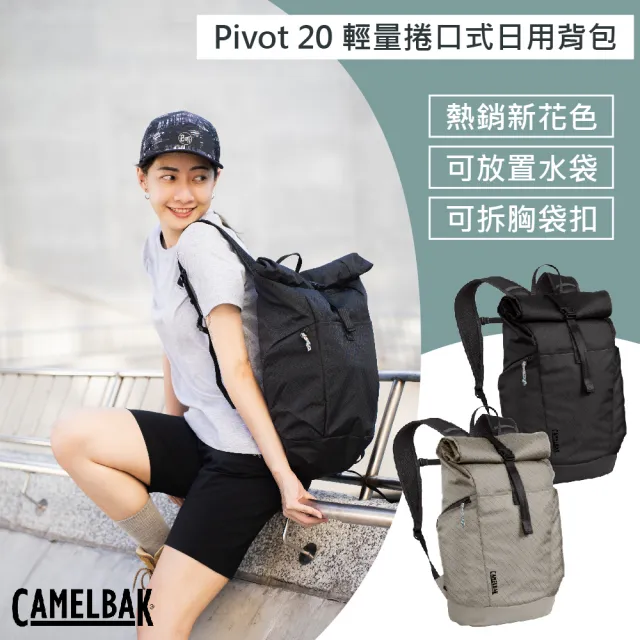 【CAMELBAK】Pivot 20 輕量捲口式日用背包(登山健行/捲口背包/日用背包/後背包)