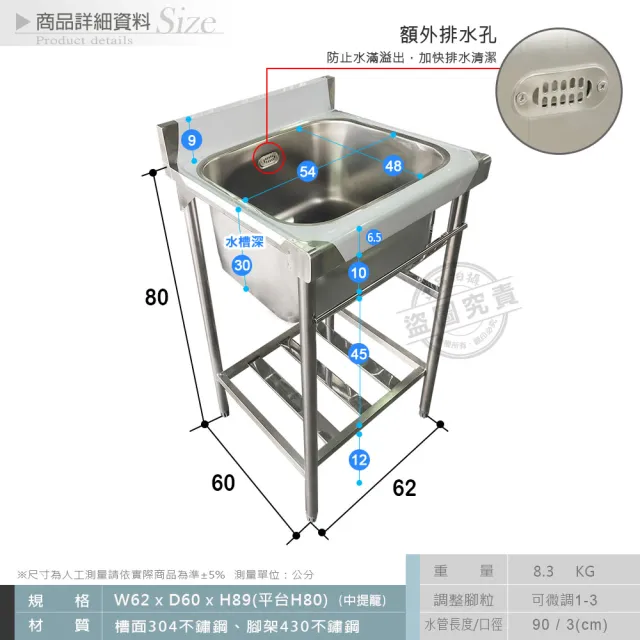 Abis 客製商品 頂級升級加牆款304不鏽鋼62cm單洗台加深30特大水槽 洗手台 洗碗槽 洗衣槽 流理台 2尺 Momo購物網