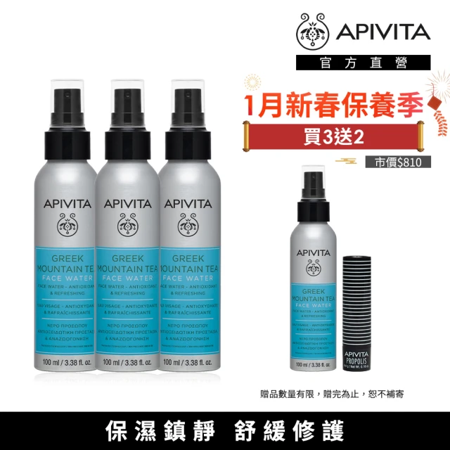 【APIVITA】希臘高山茶保濕噴霧3+1入組