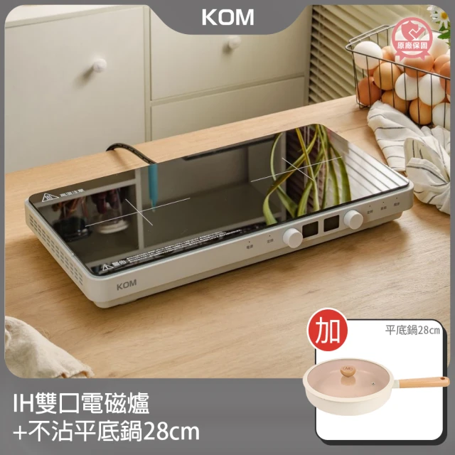 【日本KOM】雙口IH電磁爐+不沾平底鍋28cm(電磁爐鍋具組合)