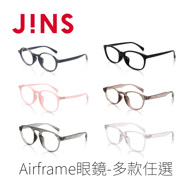 【JINS】AirFrame輕量軟糖/極簡風/輕量大框眼鏡(2065/1383)