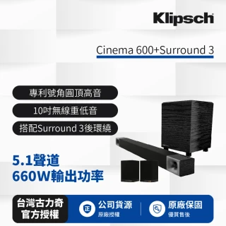 SoundBar + Surround3 5.1聲道劇院組(Cinema 600)