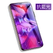 【康寧藍光】適用Phone iX/8/11 mini/Pro/Plus/Pro Max/11/Xr 高清鋼化玻璃螢幕保護貼膜(手機保護貼膜)