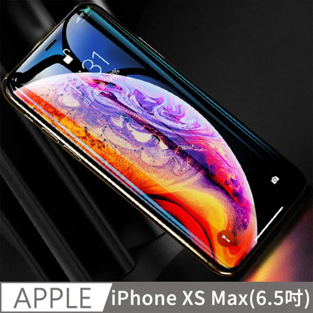 【二強高清】適用Phone i12/11/X mini/Pro/Plus/Pro Max/11/Xr 高清鋼化玻璃螢幕保護貼膜(手機保護貼膜)