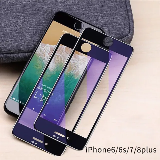 【二強藍光】適用Phone i12/11/X mini/Pro/Plus/Pro Max/11/Xr 高清鋼化玻璃螢幕保護貼膜(手機保護貼膜)