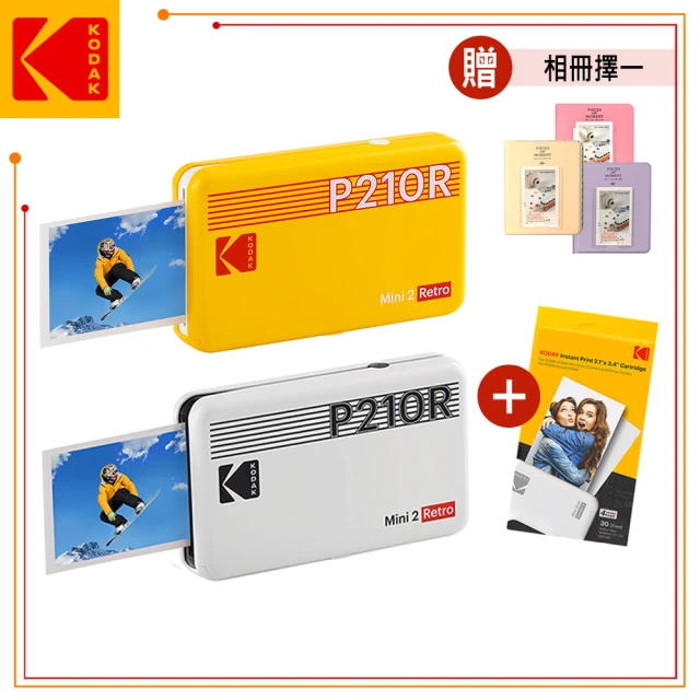 【Kodak 柯達】P210R 即可印口袋相印機(台灣代理 東城數位 公司貨)