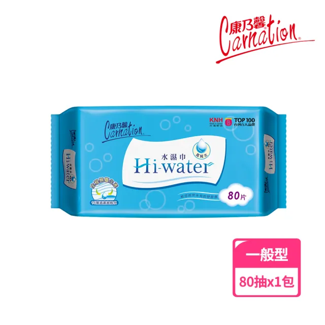 【康乃馨】Hi-Water水濕巾80片(80片/包)