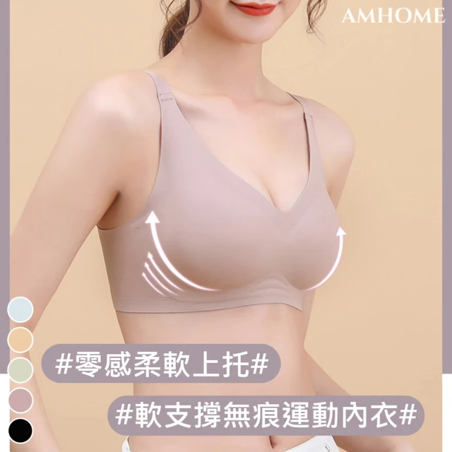 【Amhome】果凍條無痕無鋼圈美胸聚攏收副乳防下垂軟支內衣#113716現貨+預購(5色)