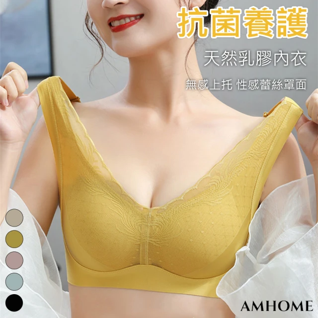 【Amhome】新品甜心泰國乳膠無痕無鋼圈薄款透氣聚攏呼吸睡眠內衣#113718現貨+預購(5色)