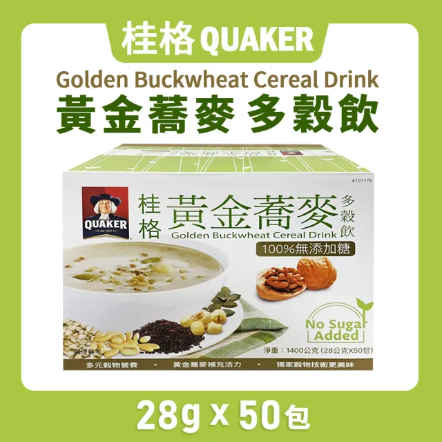 【QUAKER桂格】健康榖王-黃金蕎麥多榖飲(28gx50包/盒)