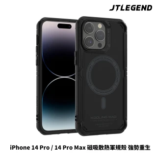 【JTLEGEND】JTL iPhone 14 /14 Plus/14 Pro/14 Pro Max DX Pro Kooling-超軍規防摔散熱殼