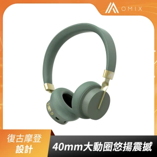 【OMIX】復古美型立體聲耳罩式無線藍牙耳機Elite V1 Lite(支援有線無線)