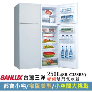 250公升一級能效變頻雙門冰箱(SR-C238BV)