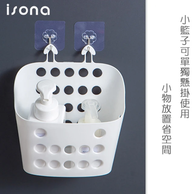 【isona】S號-日式簡約鏤空髒衣籃 洗衣/收納籃(22.5x17x8.5cm)